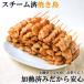 スチーム焼き鳥もも串 30g×100本入 業務用 焼鳥 やきとり 鶏 加熱済み 学園祭 お祭り イベント 学祭 縁日 居酒屋 冷凍 パーティー