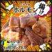 ポイント消化 送料無料 おつまみ 広島名物 揚げホルモンミックス 75g×2 食品 お試し 人気には訳あり 食品 グルメ お取り寄せ グルメ 肉 絶品 珍味