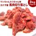  собака конина сырой мясо Canada производство конина порез . сбрасывание постное филе 3kg для бизнеса простой упаковка kata Мали 1kg×3 пакет включение в покупку 7kg до возможно примечание роза .. не является 