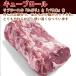 ���������@1.8Kg�ȏ�@�I�[�X�g�����A�Y�L���[�u���[�� �u���b�N�� �Ԑg�X�e�[�L�@�X�e�[�L��  ���u���[�X/�X�e�[�L/����/���u�A�C���[���@���u���[�X�c�@��� �֘A�摜1