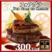  foie gras kana -ru duck duck 300g 150g x 2 pack Poe shon freezing Mother's Day Father's day present gift present 