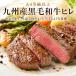  Kyushu производство чёрный шерсть мир корова филе стейк рефрижератор 1 листов 100g вакуум упаковка /150g tray ввод стейк для говядина специальный день. tina-. память день. праздник .