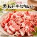  Kyushu производство чёрный шерсть мир корова порез . сбрасывание A4 и т.п. класс и больше .... для бытового использования .. жарение корова фарфоровая пиала мясо ..... предмет . рефрижератор рейс 