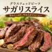  yakiniku BBQ. . позиций .! стакан fedo говядина SaGa li ломтик 1kg большая вместимость трава корова. здоровый постное филе мясо .. семья . простой .7mm cut рефрижератор 
