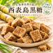  мир природа . производство. остров запад таблица остров коричневый сахар 250g Okinawa префектура запад таблица остров производство ... просо 100% использование kok глубокий ... способ тест традиция. тест чай .. кулинария. .. тест .