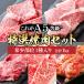  gift present meat beef peace cow A5 etc. class black wool peace cow special selection 5 kind peak yakiniku set 1kg yakiniku BBQ barbecue gift correspondence possible 