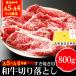 和牛 牛肉 肉 A4A5等級 切り落とし すき焼き 800g 400g×2 ギフト 和牛 高級 すき焼き用 A4A5ランク 訳あり 内祝 誕生日 化粧箱対応