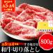 和牛 牛肉 肉 A4A5等級 切り落とし すき焼き 800g 400g×2 ギフト 和牛 高級 すき焼き用 A4A5ランク 訳あり 内祝 誕生日 化粧箱対応