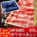 風呂敷 ギフト 牛肉 肉 A4 〜 A5ランク 和牛 切り落とし すき焼き肉 300g A4〜A5等級 高級 しゃぶしゃぶも 黒毛和牛 内祝い お誕生日