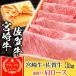 風呂敷 ギフト 牛肉 肉 宮崎牛 A5ランク 肩ロース すき焼き肉 1kg クラシタ A5等級 高級 和牛 黒毛和牛 国産 内祝い お誕生日