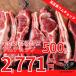  on the bone lamb chop business use 500g freezing Australia production high quality barbecue yakiniku Jingisukan lamb mega peak home use 