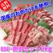  domestic production meat barbecue set yakiniku yakiniku (BBQ bar . cue )2kg approximately 8~10 portion beef pork chicken meat free shipping ( Okinawa * Hokkaido is postage separately necessary )