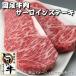 国産 牛肉 ステーキ肉 サーロインステーキ 200g〜220gｘ1枚 厳選牛肉 焼き肉 焼肉（BBQ バーべキュー）