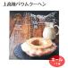  сверху возвышенность баумкухен ( отверстие ) Shinshu Matsumoto сверху возвышенность . земля производство Nagano кондитерские изделия Shinshu земля производство Shinshu . дуть . отверстие баумкухен сосна рисовое поле молоко . данный земля молоко 