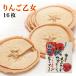  apple . woman 16 sheets insertion apple confection cookie apple rice cracker RingoOtome Nagano Shinshu . earth production 