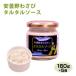  free shipping Nagano . earth production cheap cloudiness . wasabi tarutaru sauce 160g×5 piece Shinshu cheap cloudiness ..... wasabi wasabi mountain . dip sauce fly meat cookery fish charge 