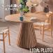  обеденный стол круг стол 110cm круг круглый натуральный / Brown натуральное дерево . доска модный из дерева стол круглый Pluto 