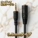  аудио удлинение кабель 3.5mm штекер Jack 4 высшее модель стерео обе край Gold металлизированный обработка общая длина 150cm [ черный ]