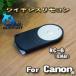 Canon correspondence RC-6 interchangeable shutter wireless Canon for remote control wireless 