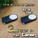 Canon RC-6 �ߴ�����å���̵�� ����Υ� �� ��⥳�� �磻��쥹��x2�ĥ��å�