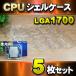 �� LGA1700 ��CPU �����륱���� LGA �� �ץ饹���å� �ݴ� ��Ǽ������ 5�祻�å�