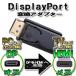 DP to HDMI конверсионный адаптор дисплей порт изменение коннектор 