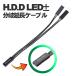 [ H.D.D LED ответвление удлинение кабель ] встроенный электрический кабель / HDD LED примерно 10cm x 1 шт. 