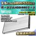 �yUSB3.0�Ή��z�y�A���~�P�[�X�z 2.5�C���` HDD SSD �n�[�h�f�B�X�N �O�t�� SATA 3.0 USB �ڑ� �y�V���o�[�z