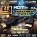 HDMI кабель 50cm 4K 3D соответствует Ver2.0 full hi-vision 