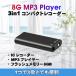 ������ �{�C�X���R�[�_�[ �^���@ �R���p�N�g USB�{�C�X���R�[�_�[ MP3�v���C���[ �t���b�V���������[ 8�f�a�ɂ��Ȃ� �^�� IC���R�[�_�[���P