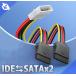 ���� �ڥ�ե���� IDE (����) �� SATA �Ÿ� (�᥹)x2 �Ѵ� �����֥� ʬ�������֥� ���ͥ���