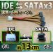  ڥե IDE ()  SATA Ÿ (᥹)x3 ʬ֥ Ѵ ֥ ͥ