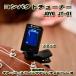  очень популярный JOYO JT-01 compact тюнер зажим тип соответствующий музыкальные инструменты ( гитара, основа, укулеле,va Io Lynn и т.п. ) [ черный ]
