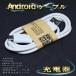 ڥۥ磻ȡ Micro USB֥ Android ޡȥե ޥ usb ť֥ǡž֥ 80cm