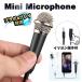 [4 высшее штекер ] слуховай аппарат терминал имеется Mini Mike 3.5mm штекер модель легкий compact примерно 1m смартфон соответствует (CTIA стандарт )x1[ цвет : черный ]