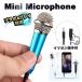 [4 высшее штекер ] слуховай аппарат терминал имеется Mini Mike 3.5mm штекер модель легкий compact примерно 1m смартфон соответствует (CTIA стандарт )x1[ цвет : голубой ]