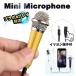 [4 высшее штекер ] слуховай аппарат терминал имеется Mini Mike 3.5mm штекер модель легкий compact примерно 1m смартфон соответствует (CTIA стандарт )x1[ цвет : Gold ]