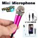 [4 высшее штекер ] слуховай аппарат терминал имеется Mini Mike 3.5mm штекер модель легкий compact примерно 1m смартфон соответствует (CTIA стандарт )x1[ цвет : булавка g]