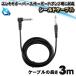 [3m] guitar cable guitar shield code electro keyboard base electric acoustic guitar LS plug cable 