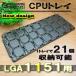 ���ǥ������ No.3 LGA1151��21�ļ�Ǽ��ǽ�� �� Intel�б� CPU Xeon LGA ����ƥ��� �ݴ� ������ �ȥ쥤 �ѥ�å� ����