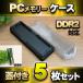  DDR2 б ۳դ PC ꡼ 륱 DIMM  ץ饹å ݴ Ǽ 5祻å