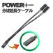 [ Power +- ответвление удлинение кабель ] встроенный электрический кабель / Power +- примерно 10cm x 1 шт. 