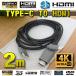 4Kб Type-CNo.2 ޥ³ Type C to HDMI Ѵ ֥ 2m ڹ