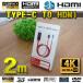 4Kб Type-CNo.1 ޥ³ Type C to HDMI Ѵ ֥ 2m ֡ Ȣ