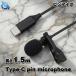 [Type-C штекер ] булавка Mike Type-C штекер модель kli булавка g легкий compact 1.5 метров смартфон Android IPad Pro Mac PC соответствует x1