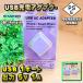 �yPSE�F�؍ρz STAYER USB AC�A�_�v�^�[ 5V 1A ���^ �܂肽���݃v���O iPhone Android �[�d�� �Ή� �y�p�[�v���zx�P��