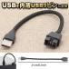  материнская плата 9 булавка мужской - USB A мужской изменение кабель 21cm внутри часть USB. внешний подключение . удлинение кабель 