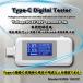 Type-c �e�X�^�[ 0-5.1A USB �d�� �d�� �e�X�^�[ �`�F�b�J�[  ��ʉ�] ���@�\�\�� 4-30V DC�\�� �[�d�팟�o�� KWS-1802C�y�z���C�g�z