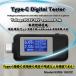 Type-c �e�X�^�[ 0-5.1A USB �d�� �d�� �e�X�^�[ �`�F�b�J�[  ��ʉ�] ���@�\�\�� 4-30V DC�\�� �[�d�팟�o�� KWS-1802C�y�u���b�N�z