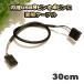 ��¢ USB9�ԥ� �� ��¢ USB4�ԥ� ü�Ҥ��Ѵ����륱���֥� Ĺ��30cm x 1��